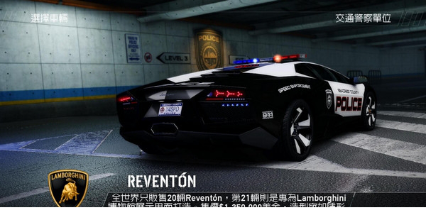 极品飞车14中文版