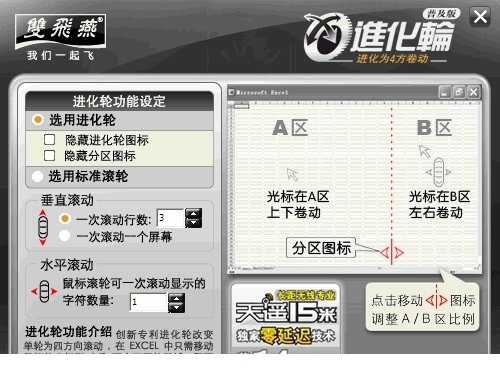 办公飞梭高效经常用的软件