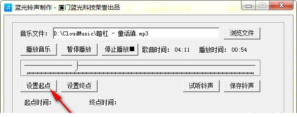 蓝光铃声制作