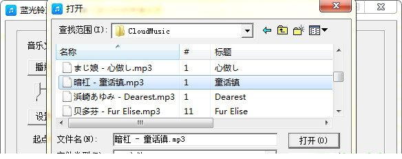 蓝光铃声制作