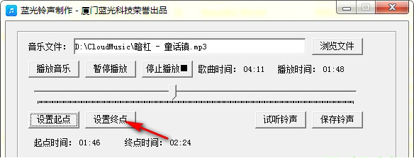 蓝光铃声制作