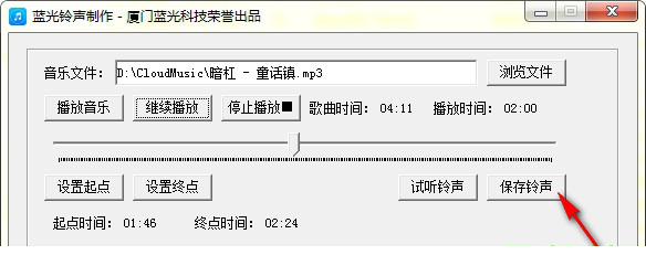 蓝光铃声制作