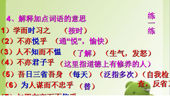 论语十二章完整版
