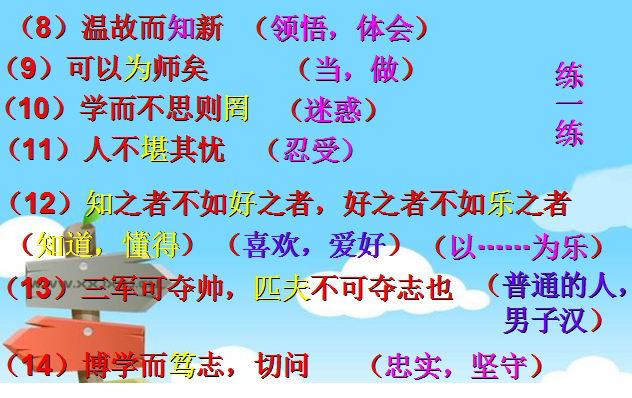 论语十二章完整版