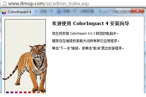 ColorImpact最新版