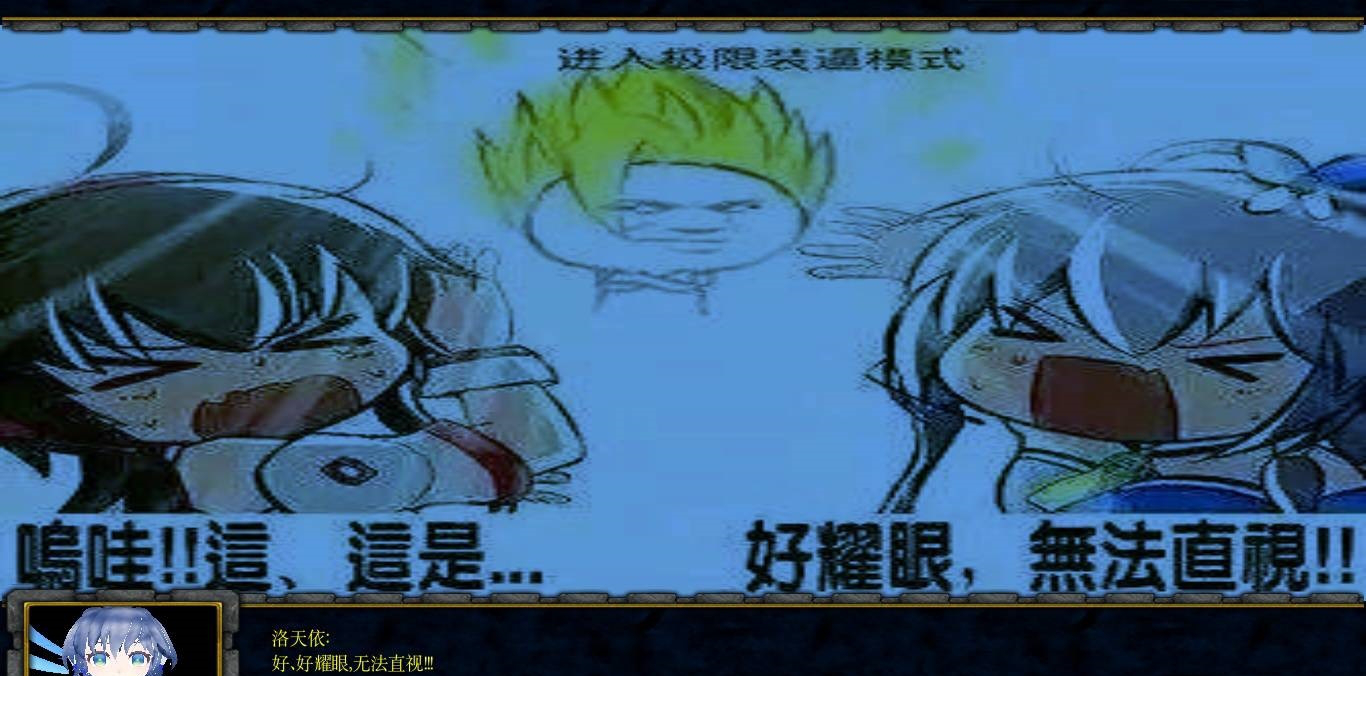 装逼世界7.6.6