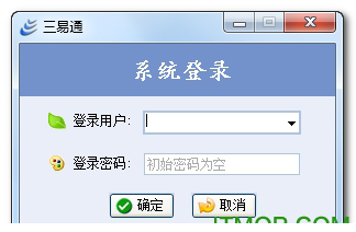 三易通进销存经常用的软件