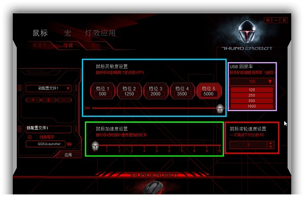雷神猎兵M301鼠标驱动
