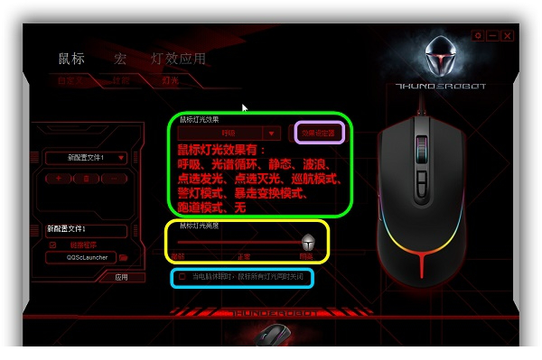 雷神猎兵M301鼠标驱动