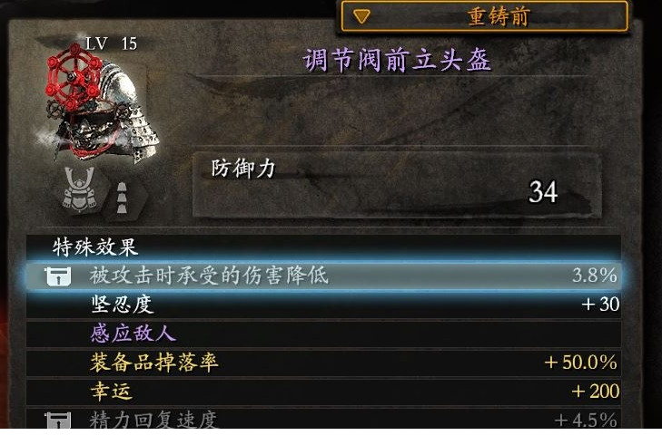 仁王ce修改器