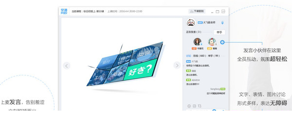 早道日语网校下载