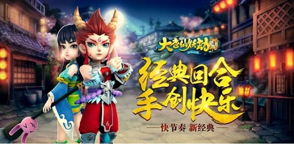大唐仙妖劫PC端