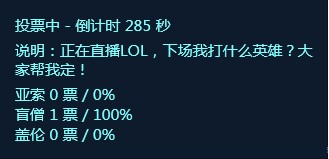 小葫芦章鱼直播投票插件
