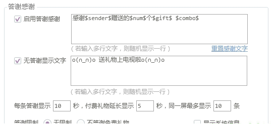 章鱼直播答谢水友插件免费版