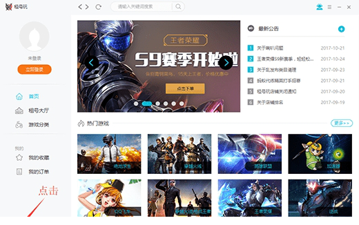 租号玩上号器