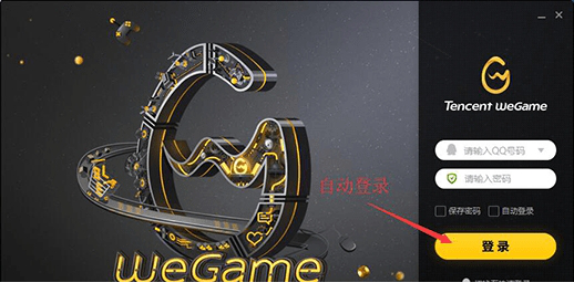 租号玩上号器