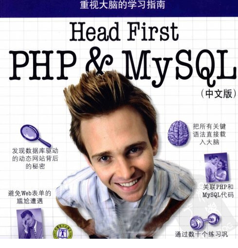 O’Reilly-Head First PHP&MySQL(2009)中文版