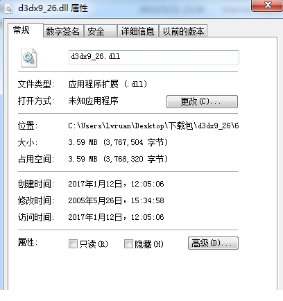 d3dx9_26.dll文件