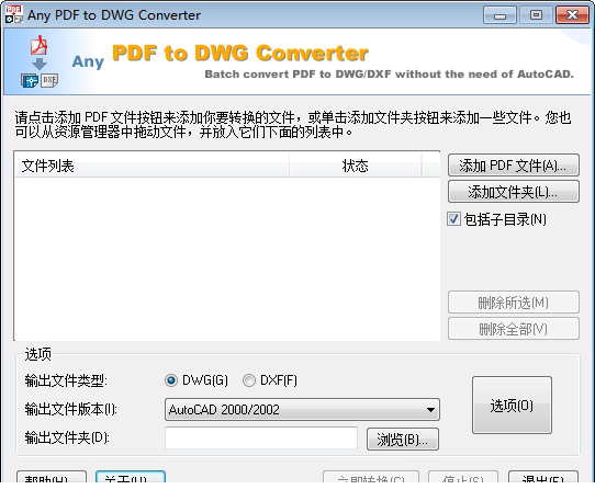 pdf转cad完整破解版