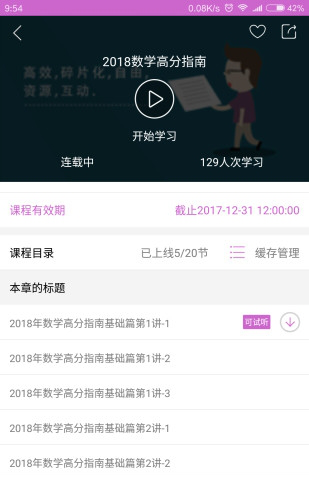 幂学在线