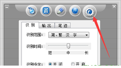 兰亭笔记本触摸板手写程序