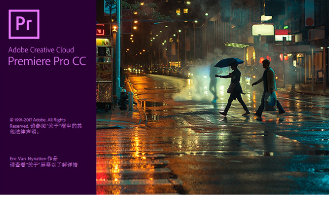Adobe premiere pro cc2018破解版