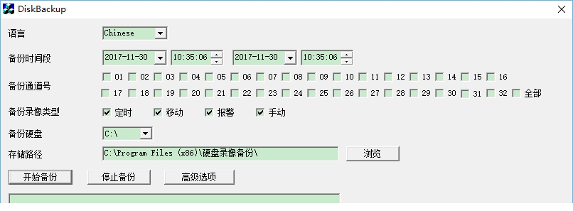 硬盘数据自动备份经常用的软件