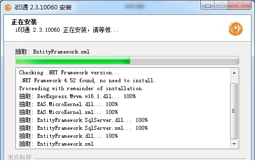 i印通打印经常用的软件