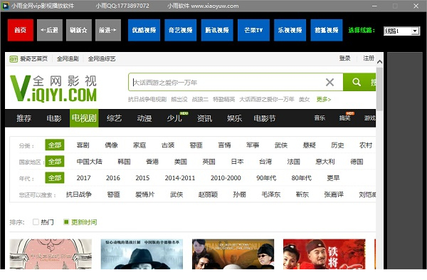 小雨全网vip影视播放经常用的软件