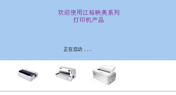 映美tp 635k驱动