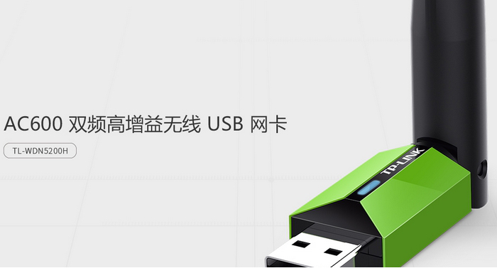 tl wdn5200h驱动下载