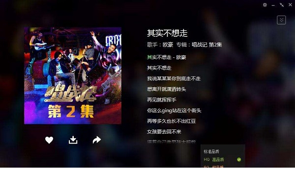 qq音乐电脑版破解版