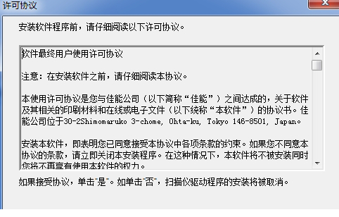 佳能5600F扫描仪驱动程序