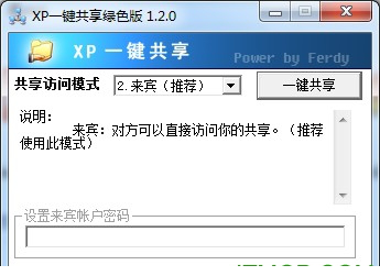 xp局域网一键共享工具