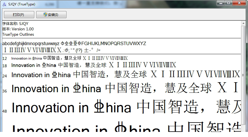 SJQY钢筋符号字体cad完整版