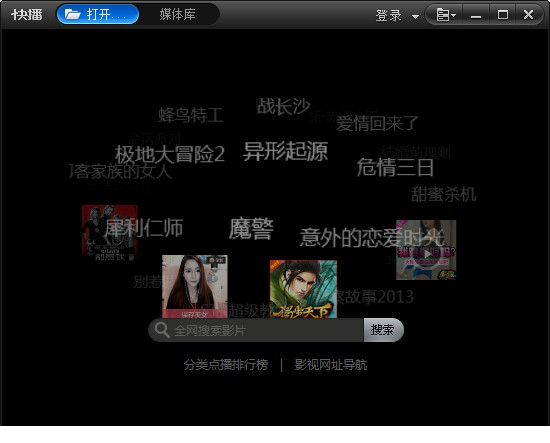 快播去广告精简版