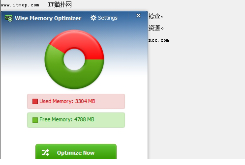 智能内存优化工具下载