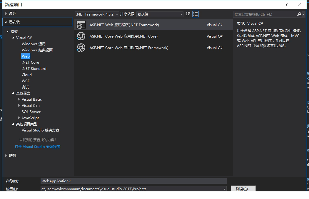 visual studio 2017离线安装包