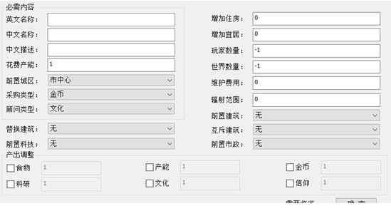 文明6MOD制作工具