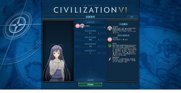 文明6近月少女MOD