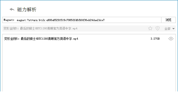 btfox磁力看片PC版