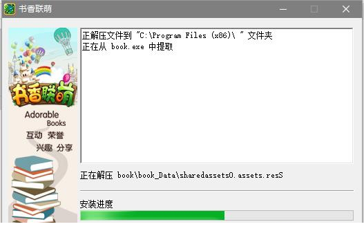 书香联萌互动阅读平台PC版