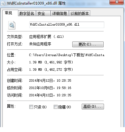 wdfcoinstaller01009.dll文件