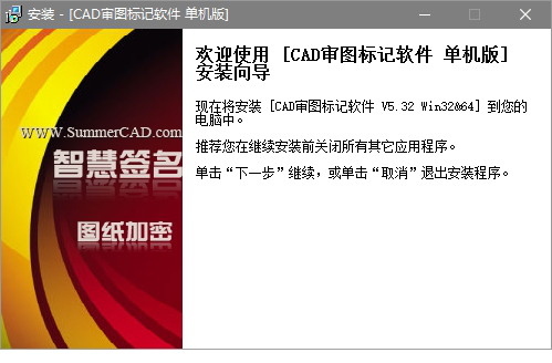 cad审图标记经常用的软件(SmartMark)