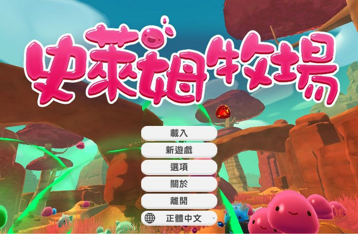 史莱姆牧场主中文版