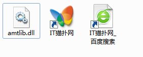 amtlib.dll补丁