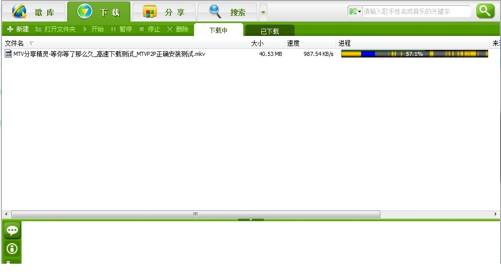mtv下载精灵