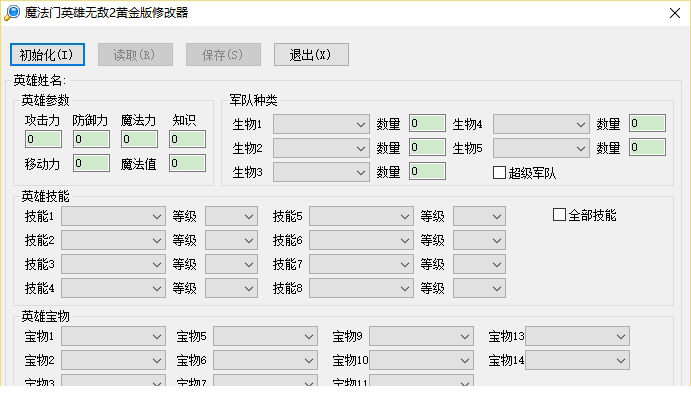 英雄无敌2存档修改器