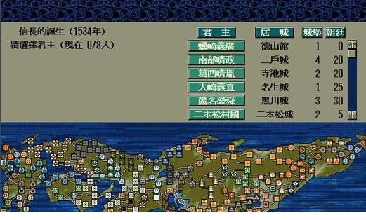 信长之野望6天翔记PK加强版