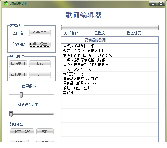 千千静听歌词制作器